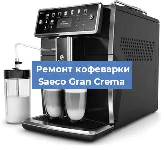 Замена помпы (насоса) на кофемашине Saeco Gran Crema в Екатеринбурге